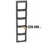 Galea Life Рамка 5 постов,DARK BRONZE (темная бронза) , вертикальная 771209